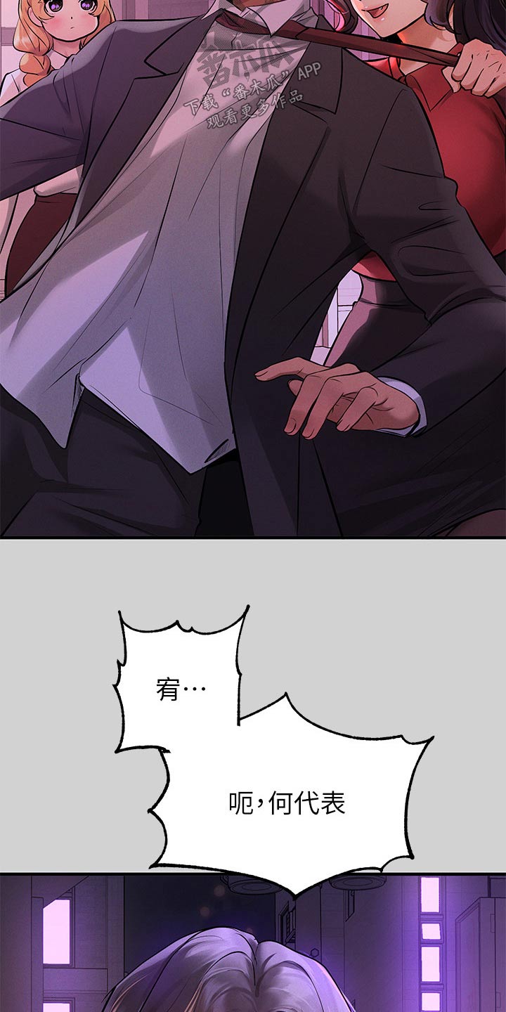 第151章：一起加油24