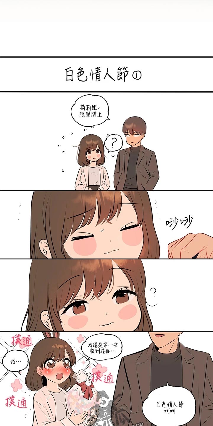 第77章：骗人18