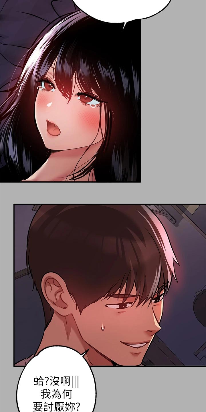 第74章：安抚29