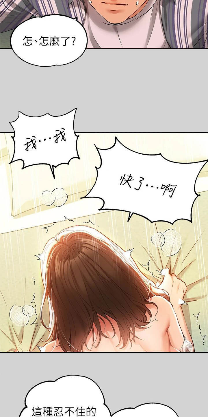 第24章：回来了2