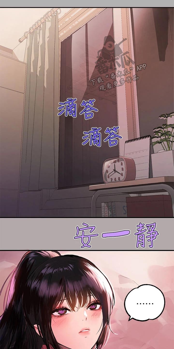 第94章：紧紧抓住7