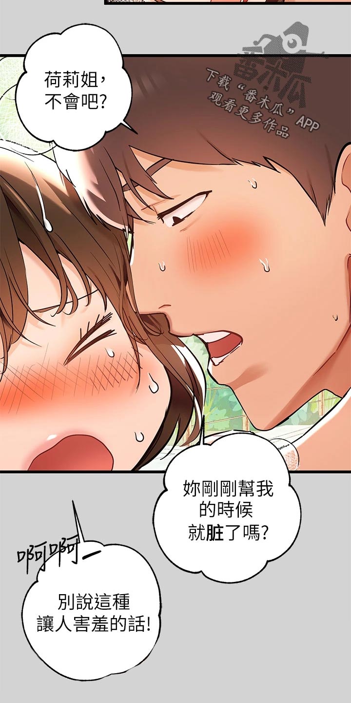 第29章：惊险9