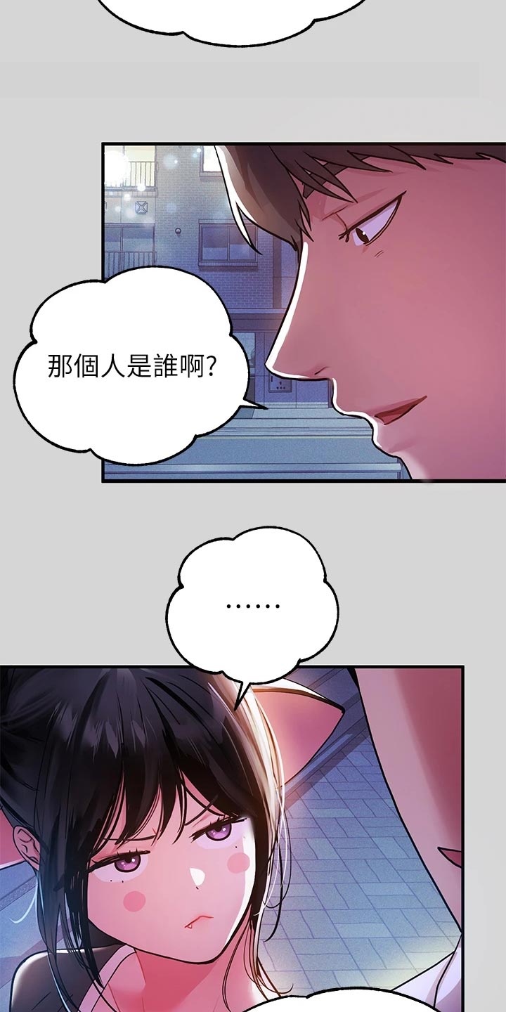 第48章：一反常态5