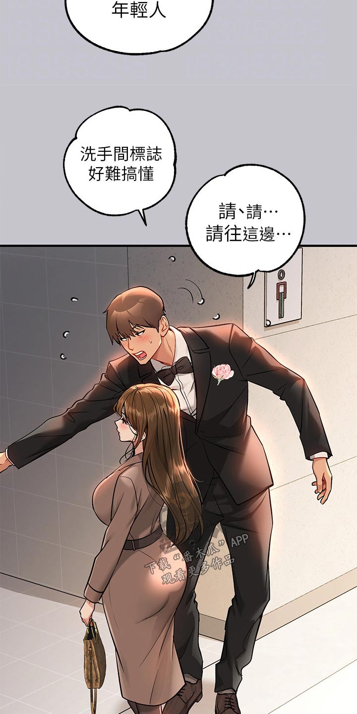 第156章：紧张23