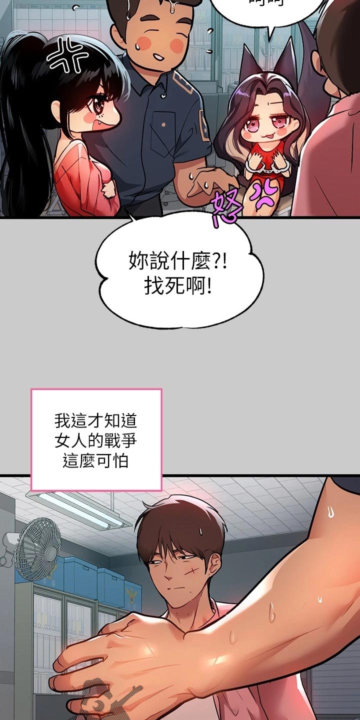 第70章：大打出手3