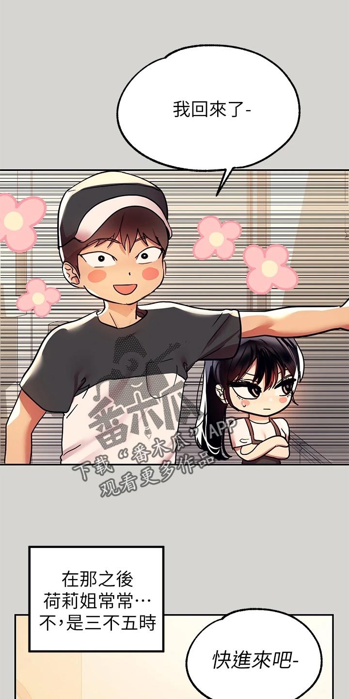 第49章：生日快乐2