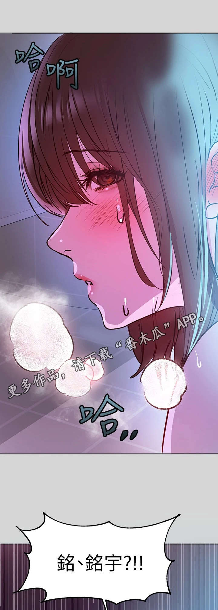 第11章：奇怪的感觉4