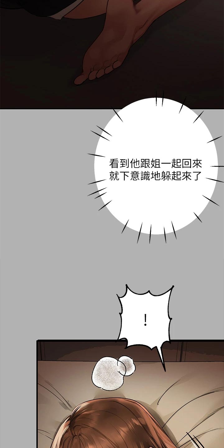 第85章：下意识2