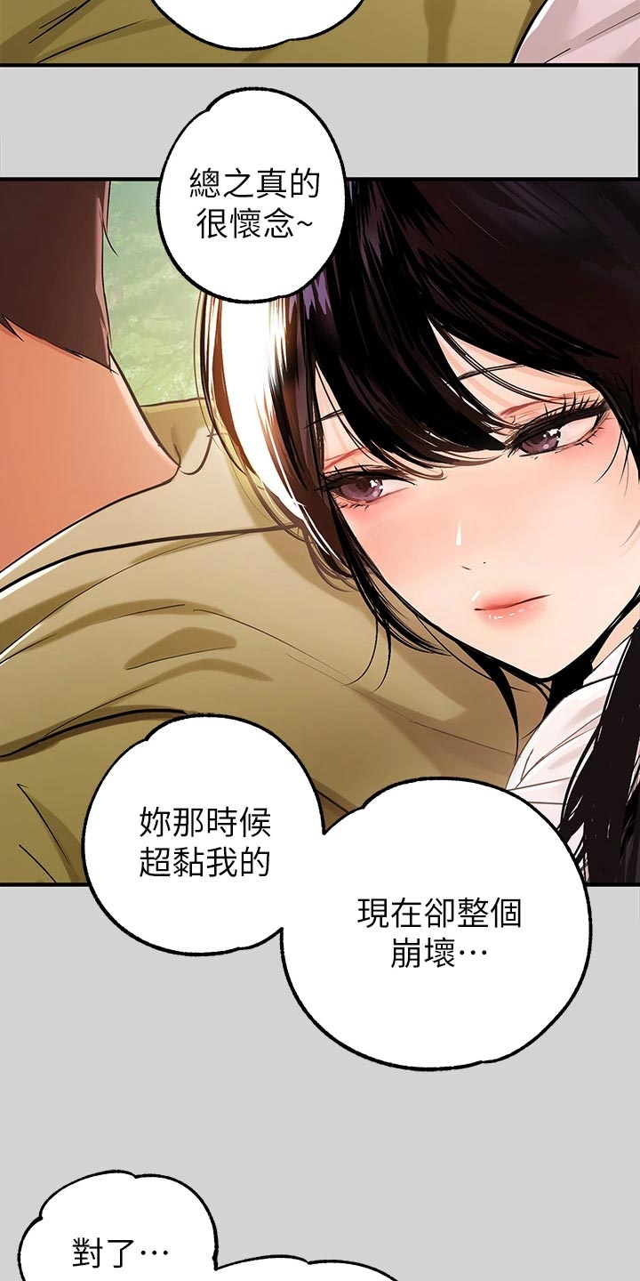 第37章：雷阵雨7