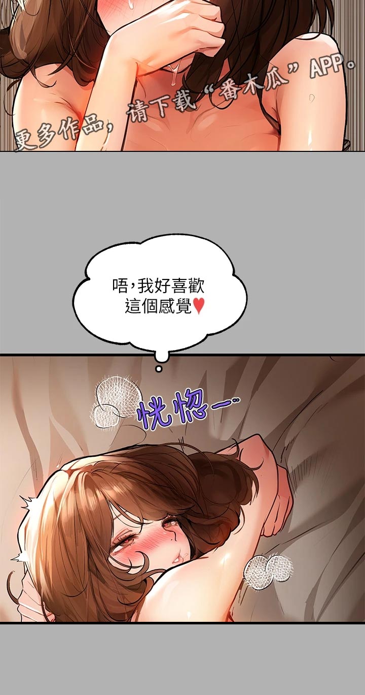 第85章：下意识13