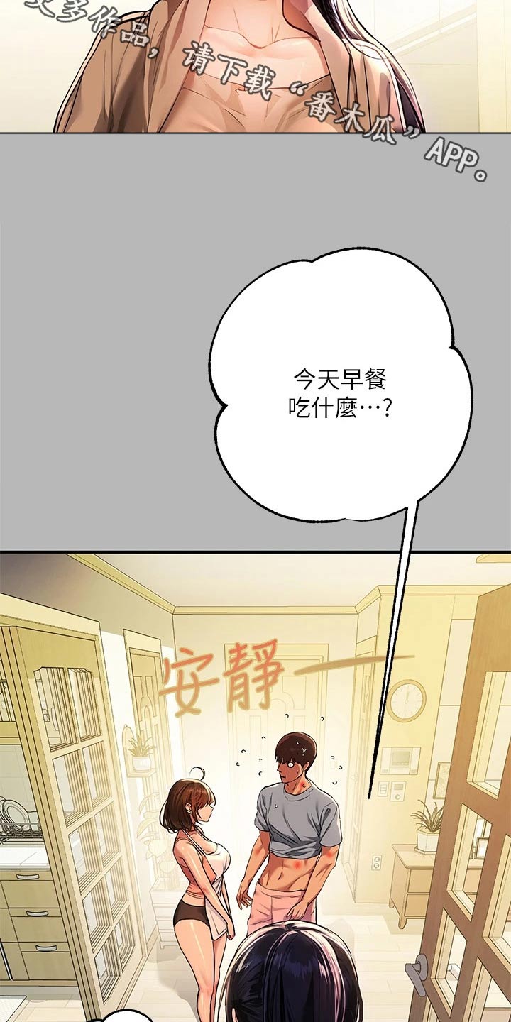 第100章：好久不见1