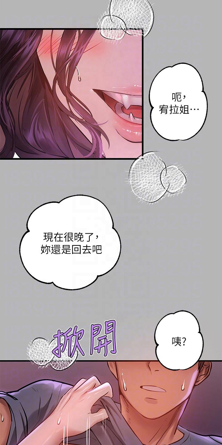 第99章：有原因13