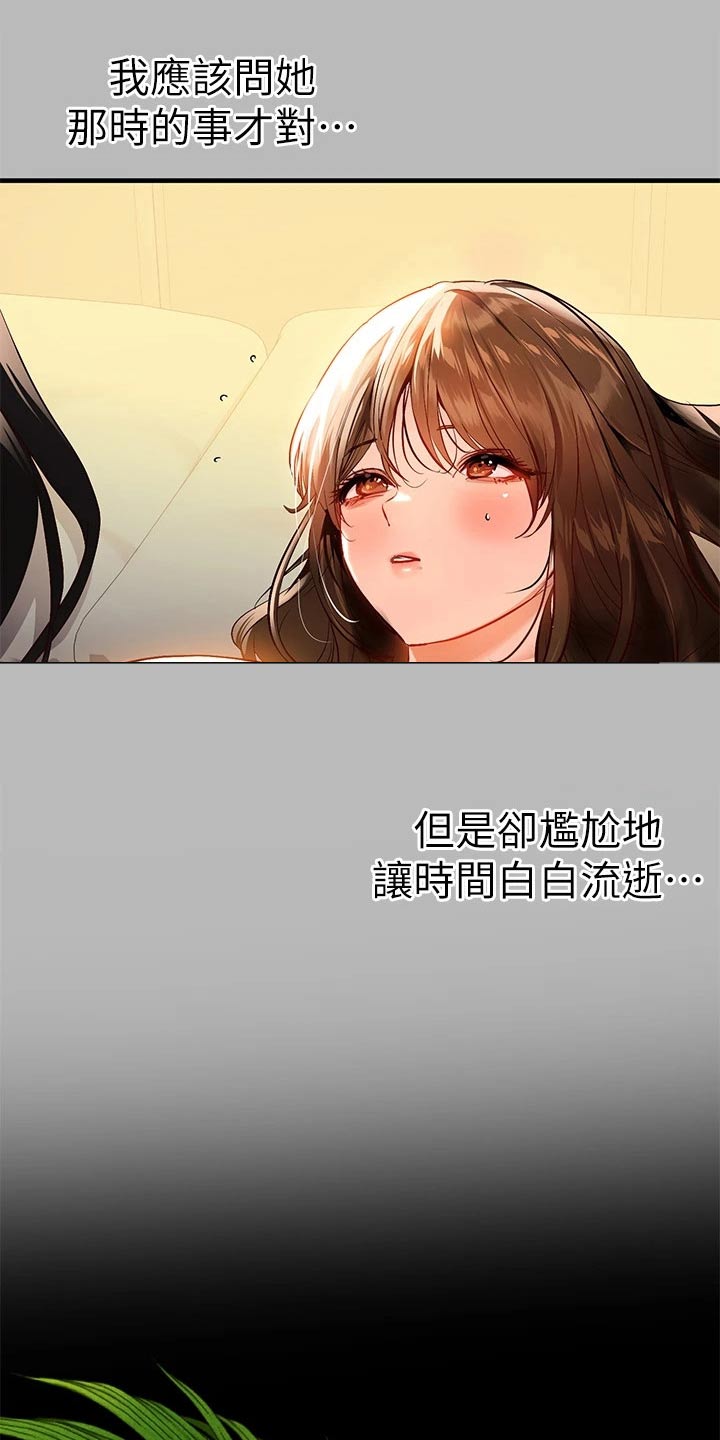 第122章：认真的 8
