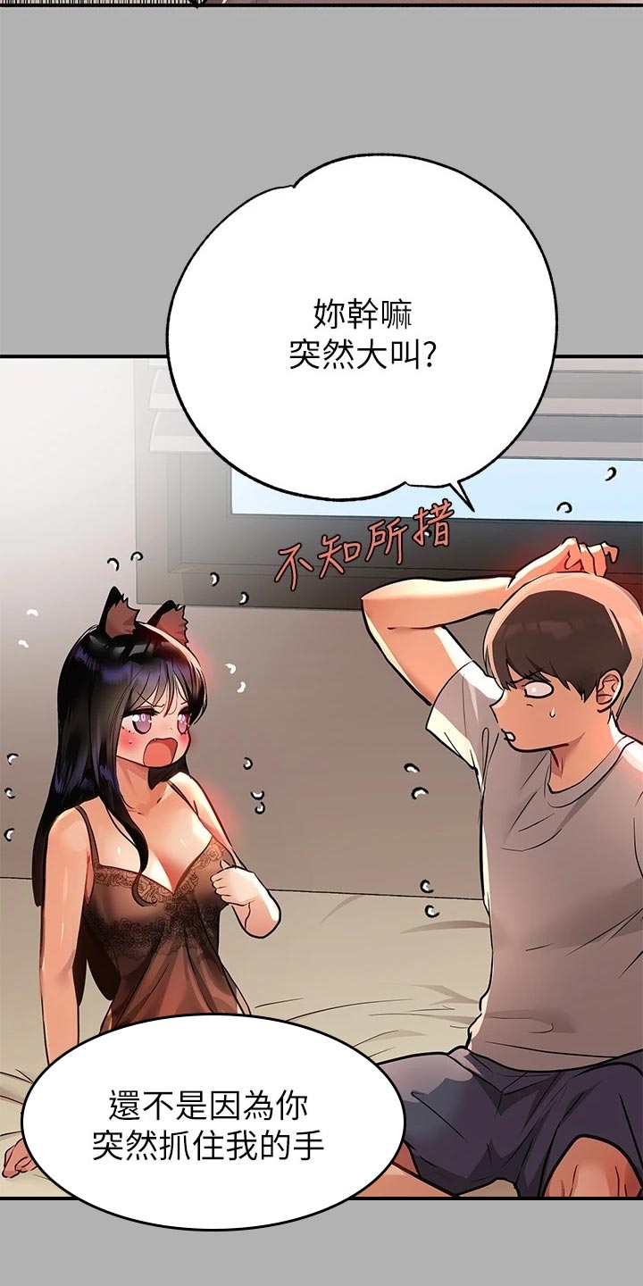 第80章：慌张5