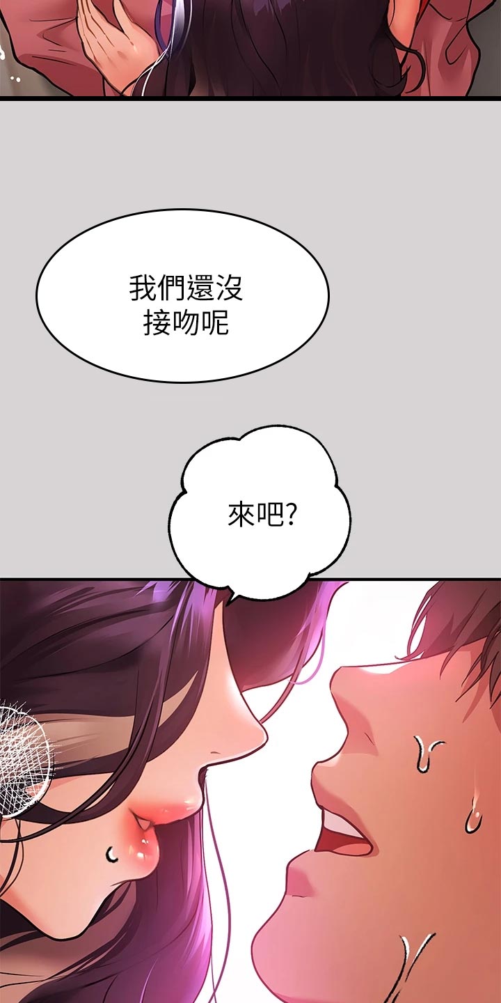 第69章：不能战胜的对手17