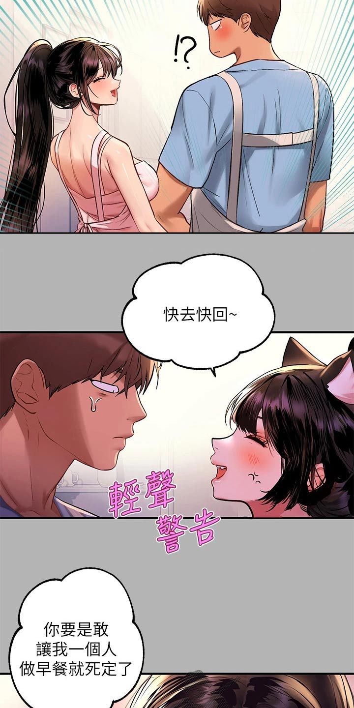 第95章：独处12