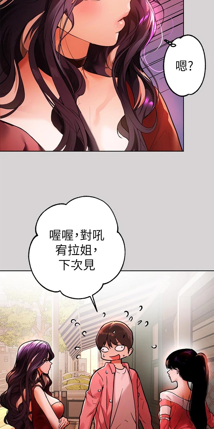 第62章：狐猫相对26