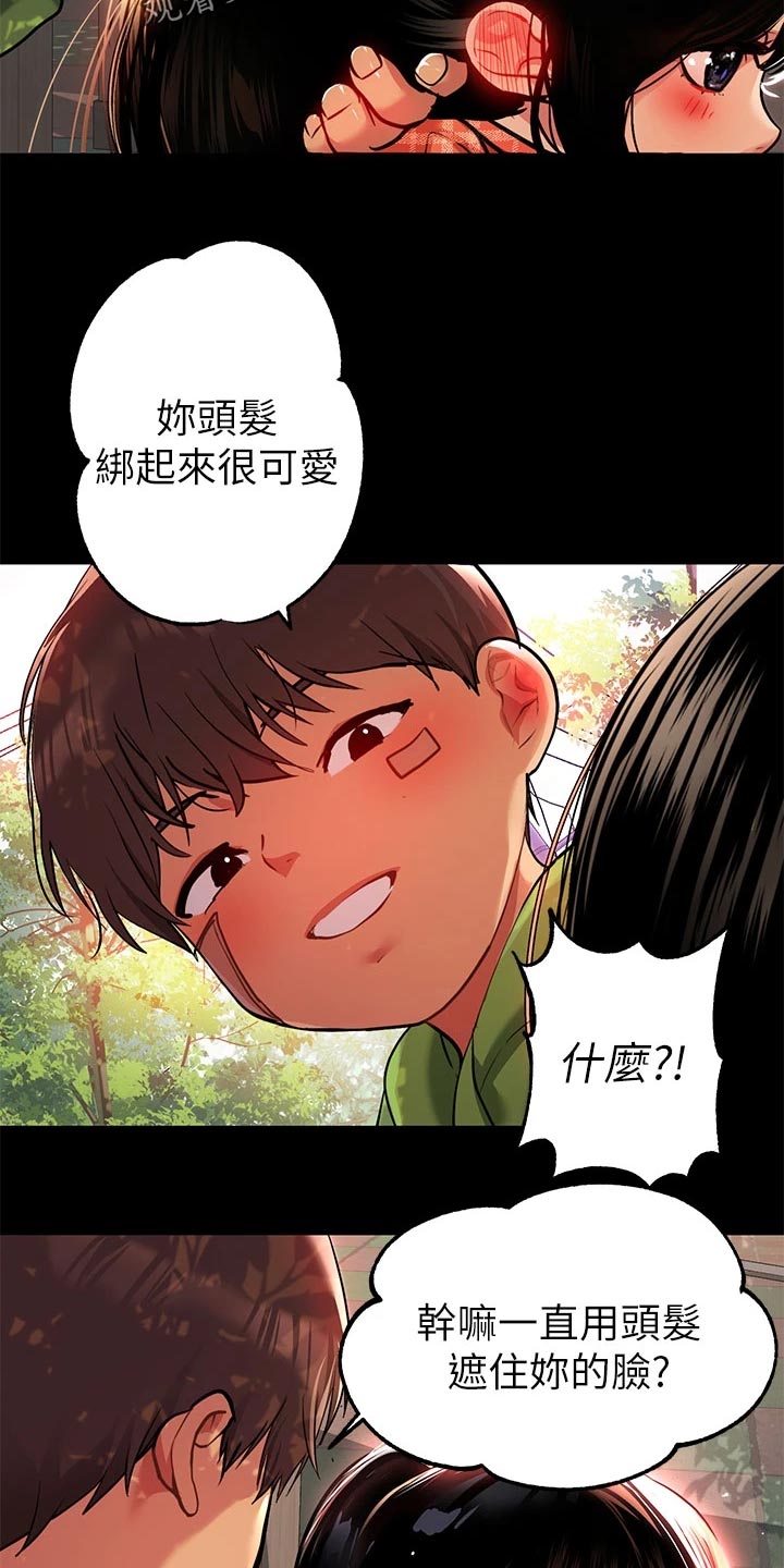 第72章：绑头发8