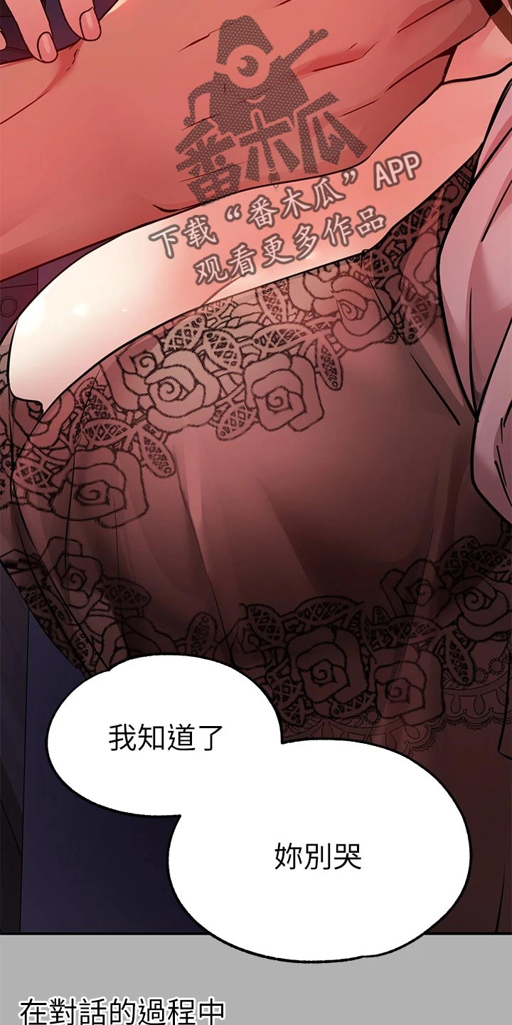第75章：坏习惯12