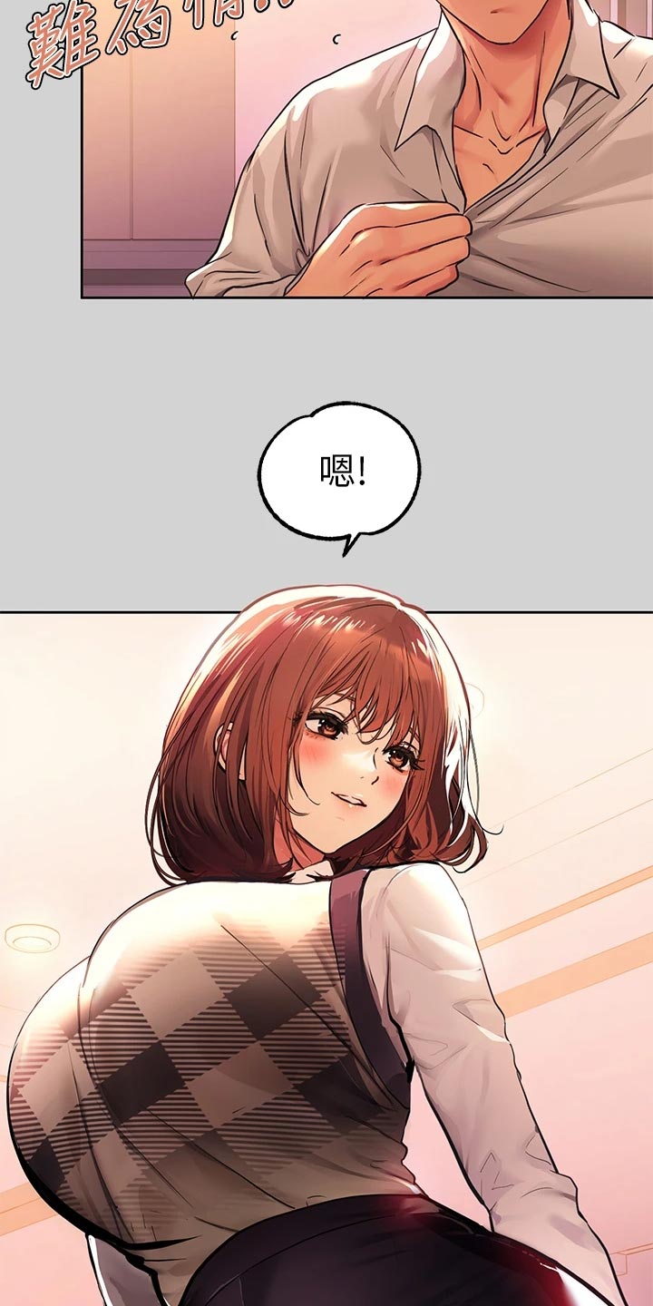 第52章：脱离常轨2