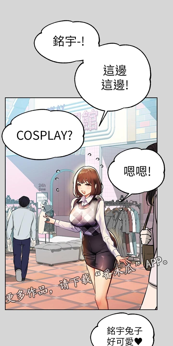 第51章：游乐园21