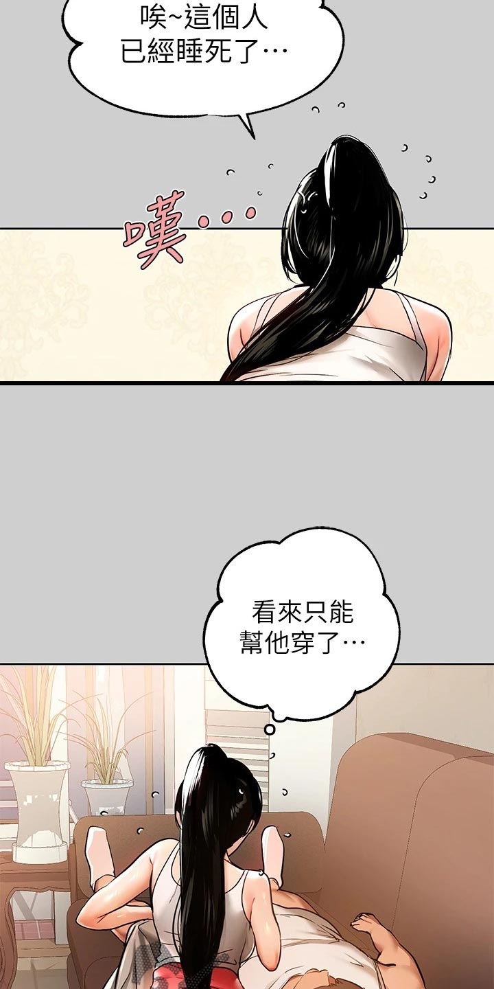 第58章：慌乱2