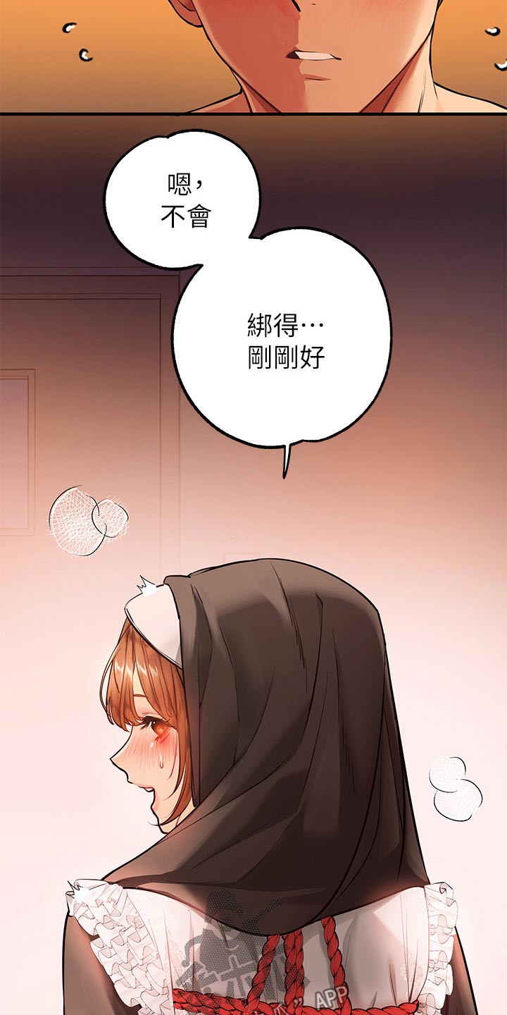 第147章：特意18
