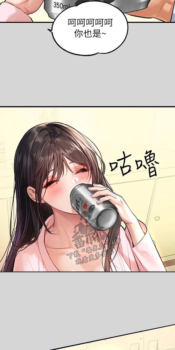 第136章：不小心9