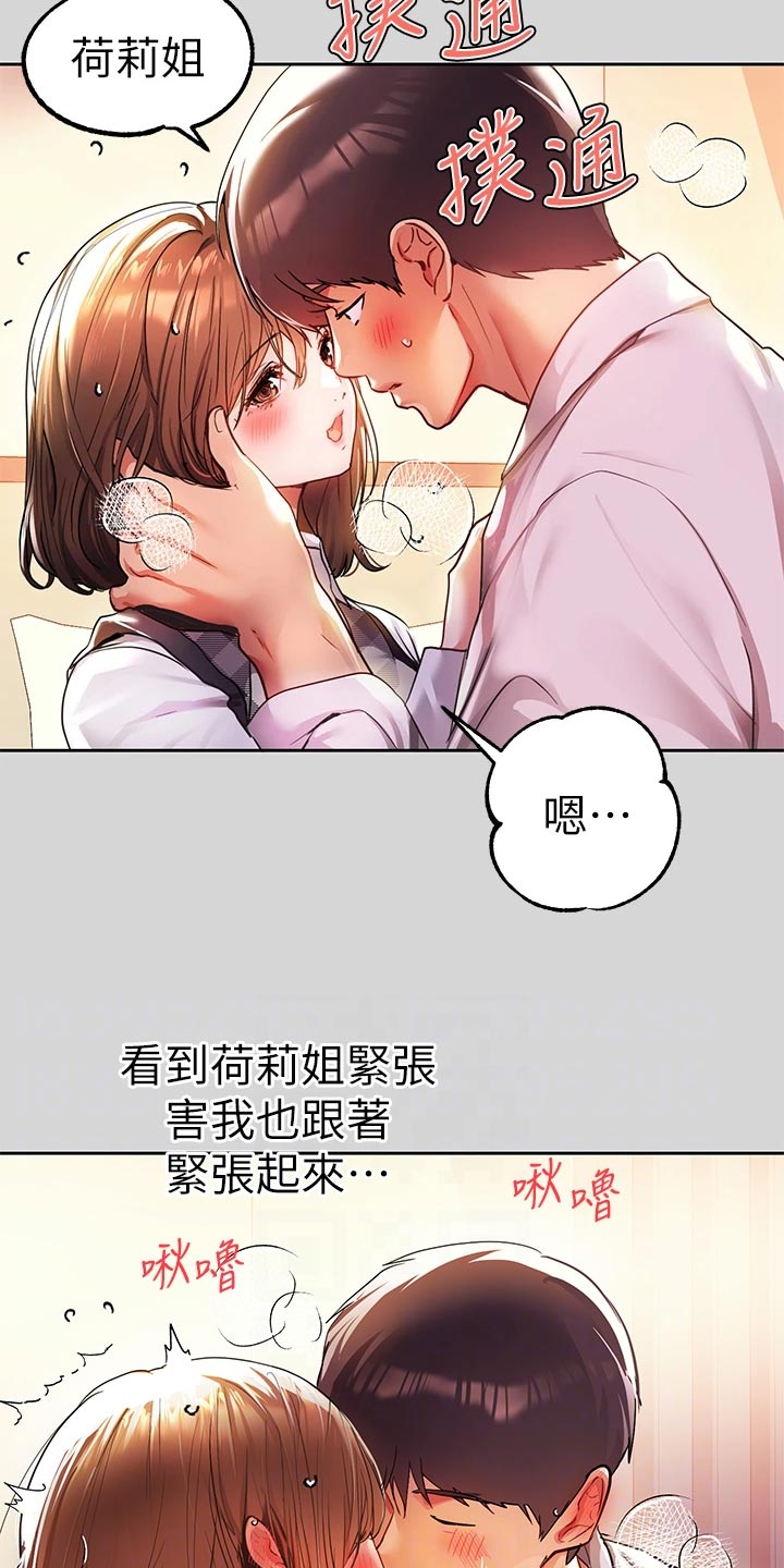 第52章：脱离常轨7