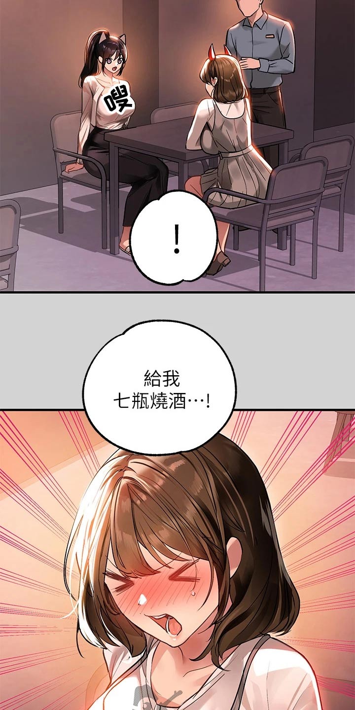 第123章：看看15