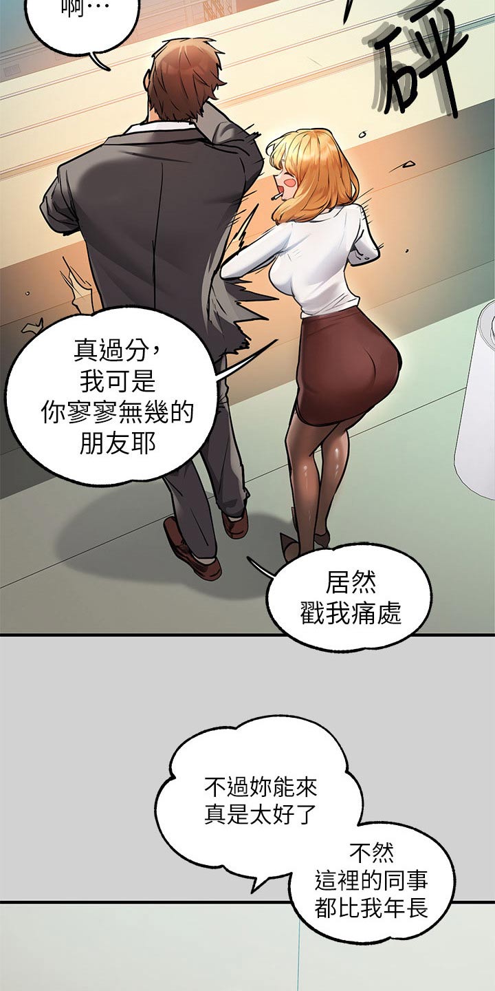 第150章：好久不见12