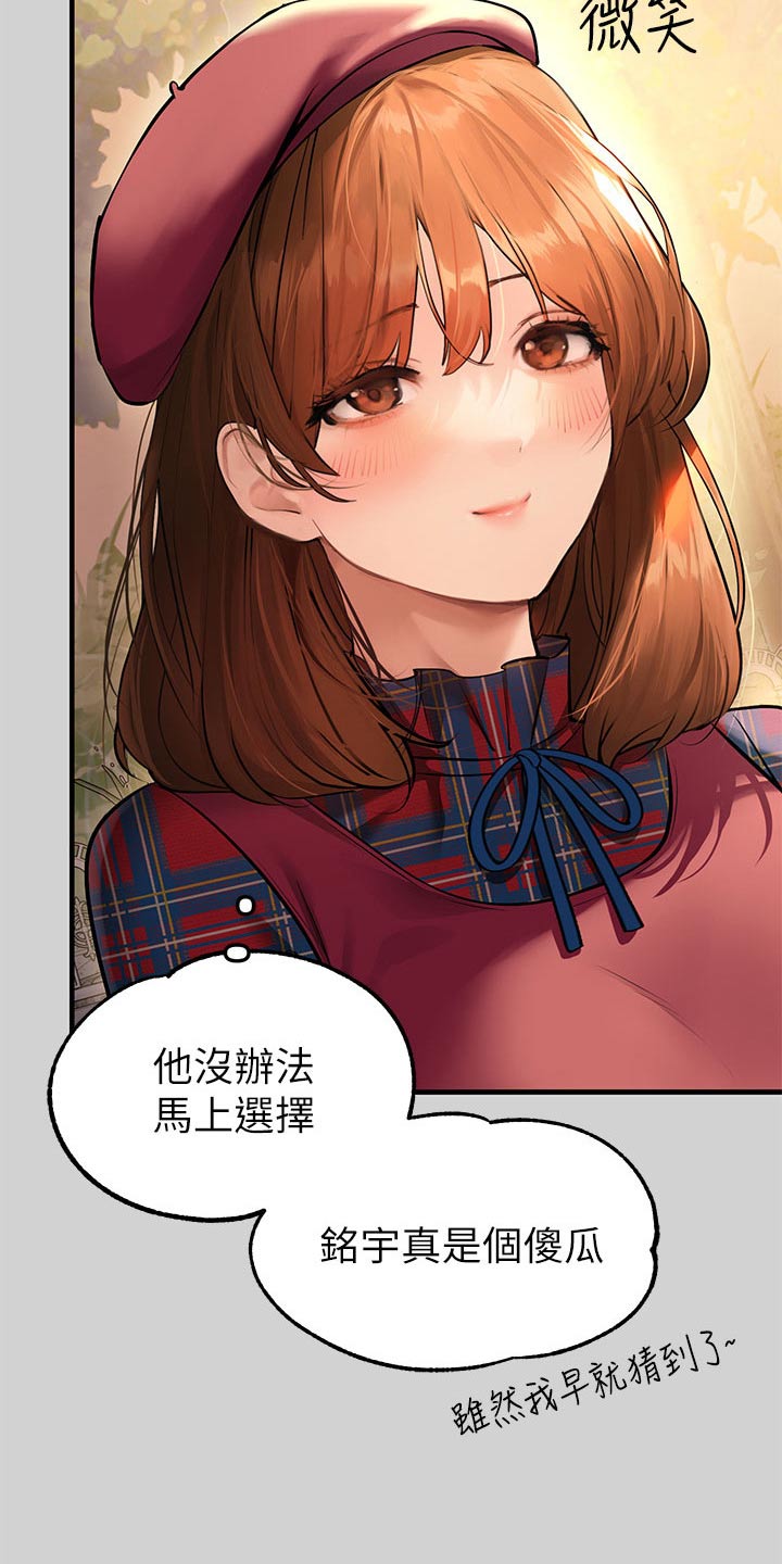 第148章：喜欢谁23