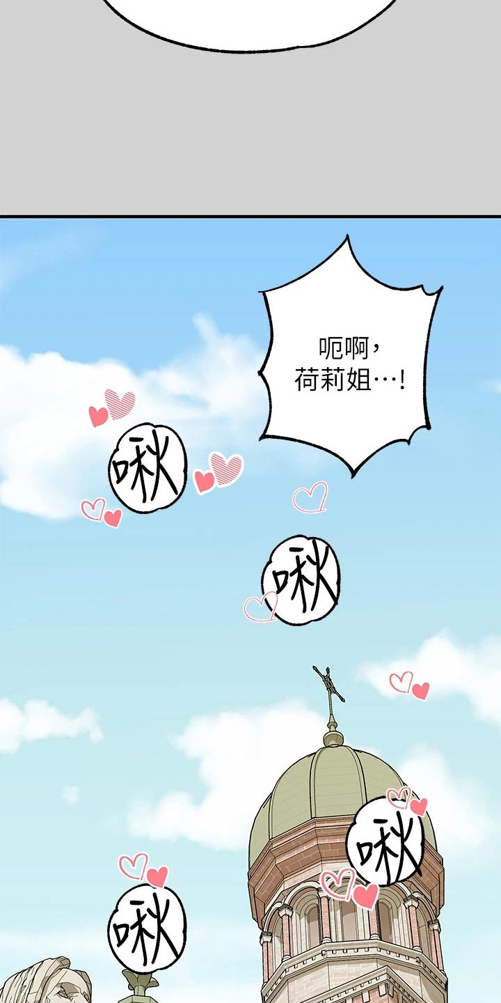 第143章：很好听13