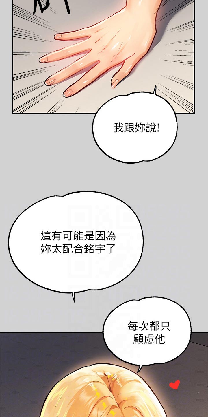 第147章：特意7