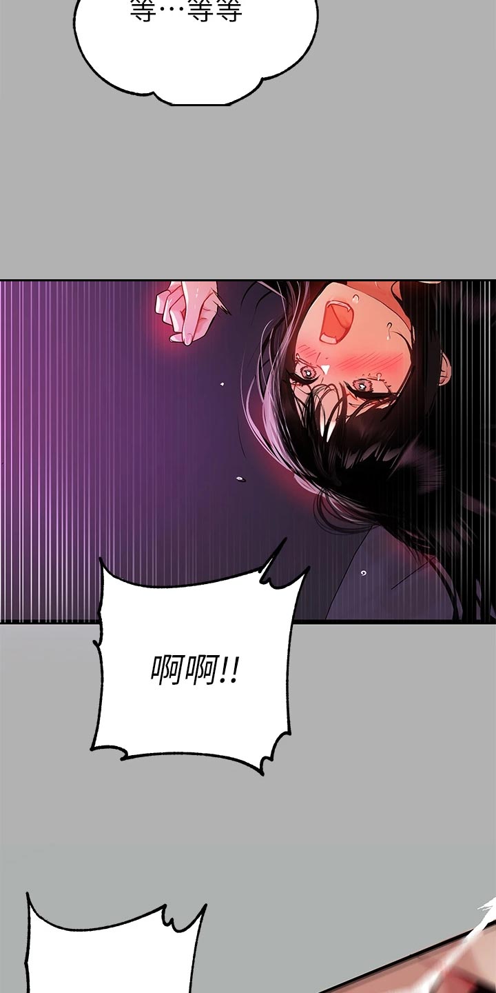 第76章：弱点19