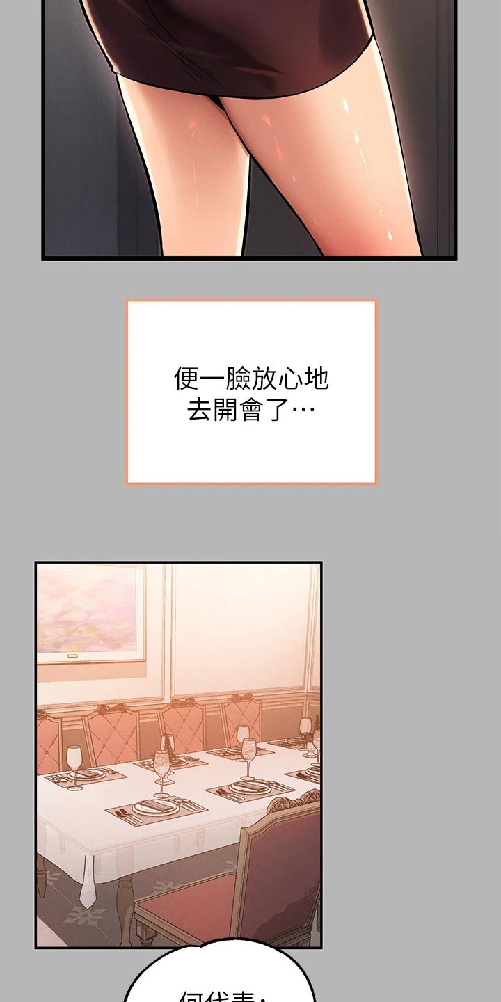 第127章：淡定15