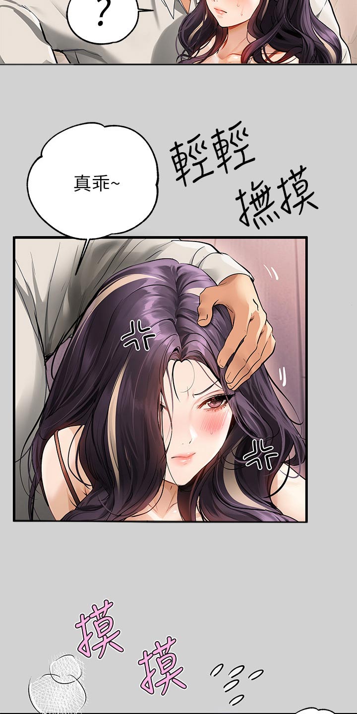 第153章：惩罚21