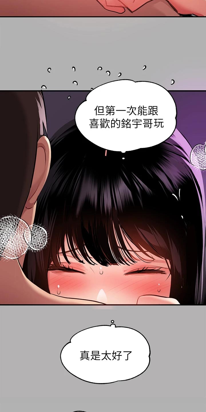 第77章：骗人8