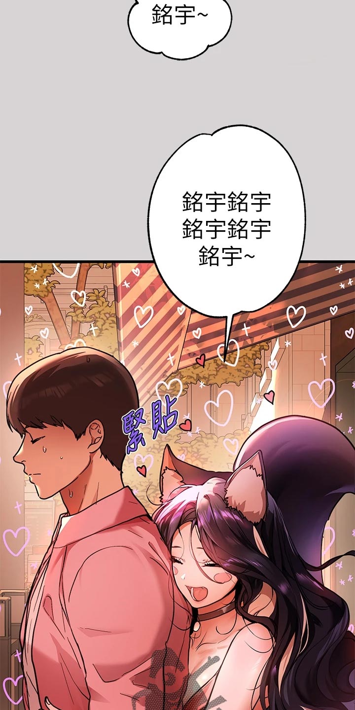 第62章：狐猫相对21