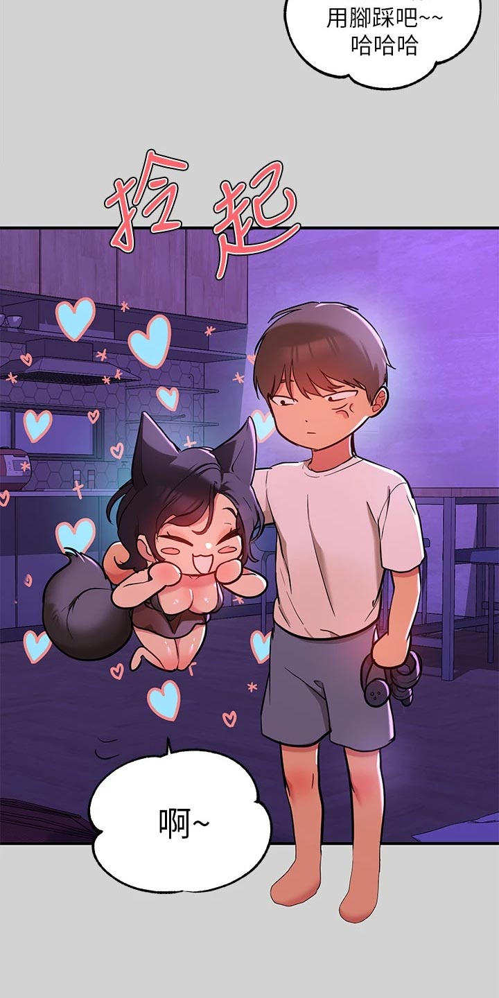 第33章：生气7