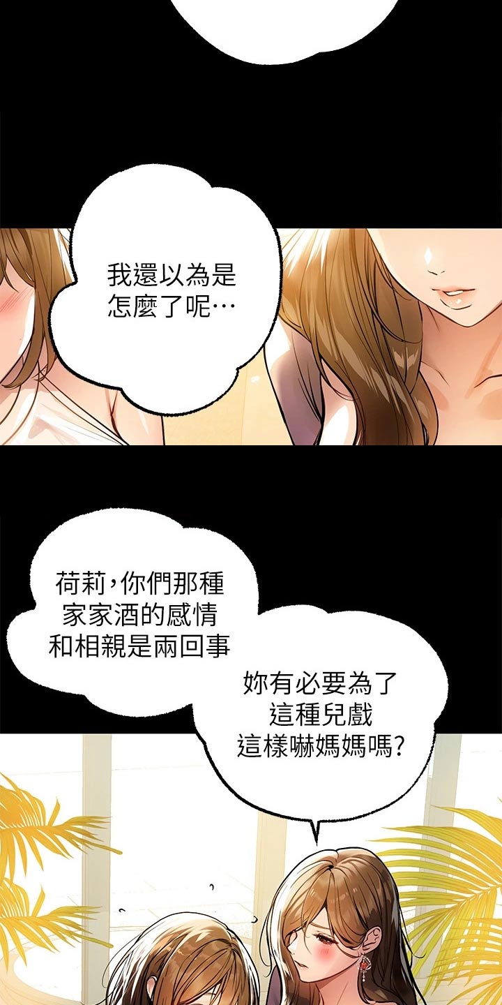 第122章：认真的 18