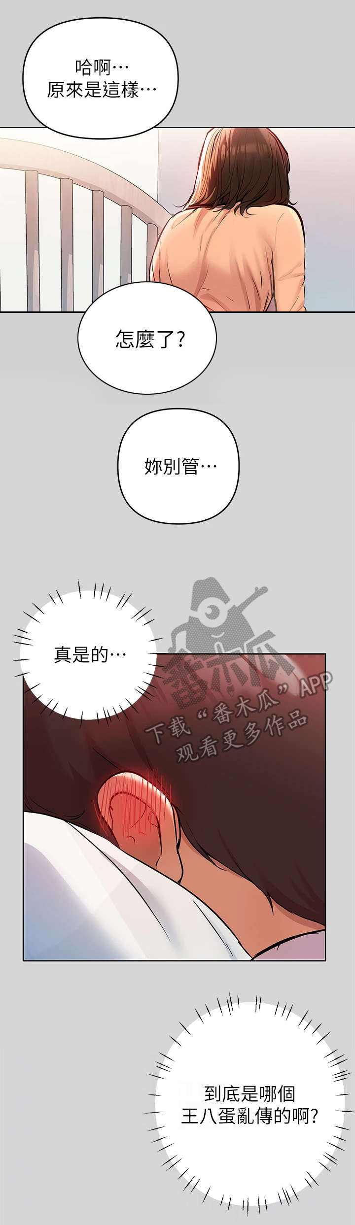 第19章：误会13