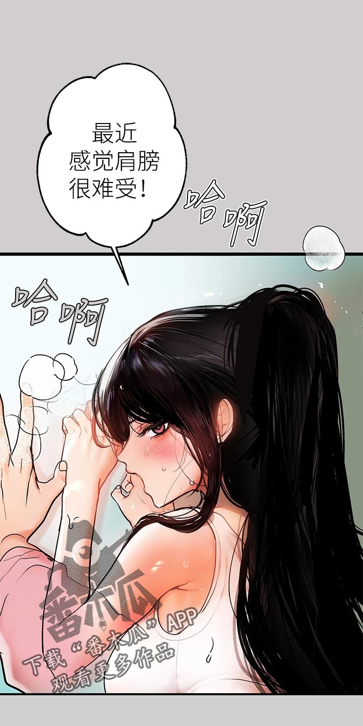 第60章：挠痒痒0