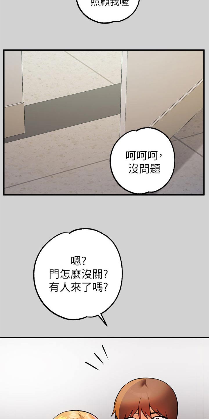 第150章：好久不见14