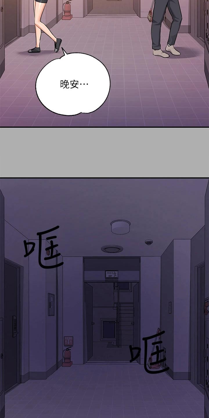 第111章：灰溜溜20