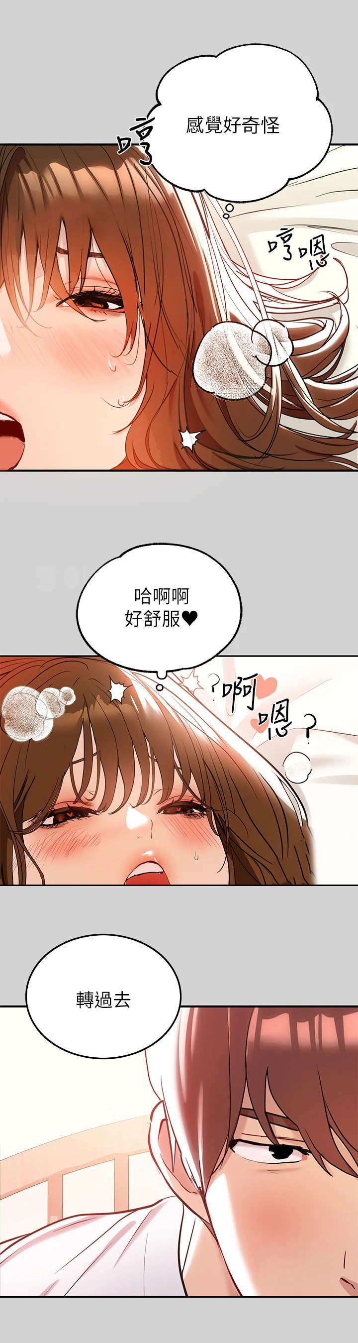 第18章：无法想象10