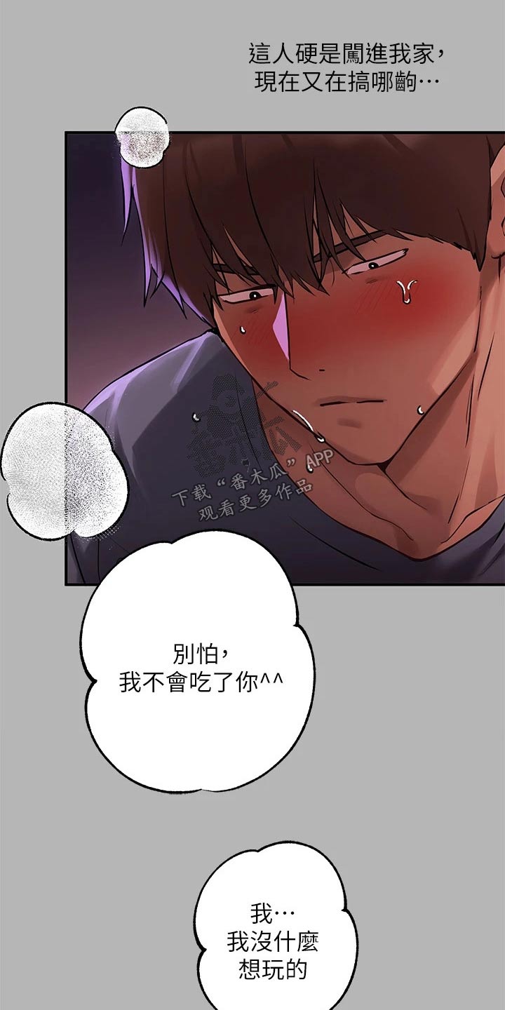 第99章：有原因11