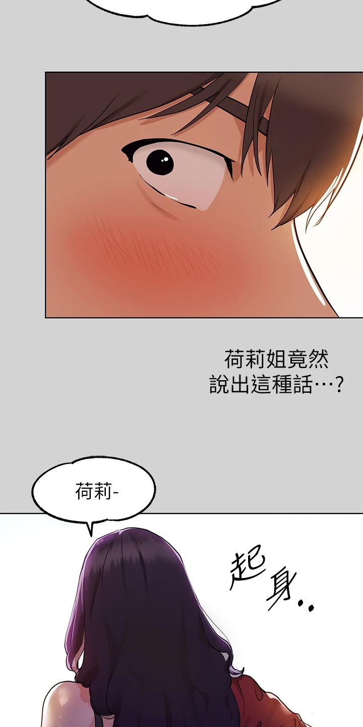 第44章：没位置6