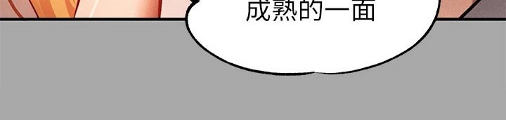 第118章：成熟的一面5