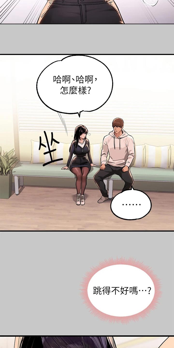 第132章：舞蹈18